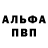 Alfa_PVP крисы CK Ben Elsbury