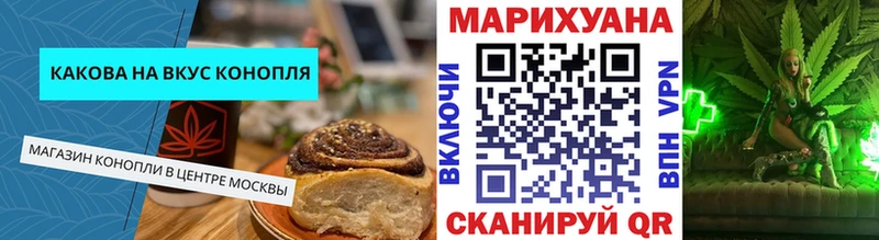 Печенье с ТГК конопля  Ярцево 