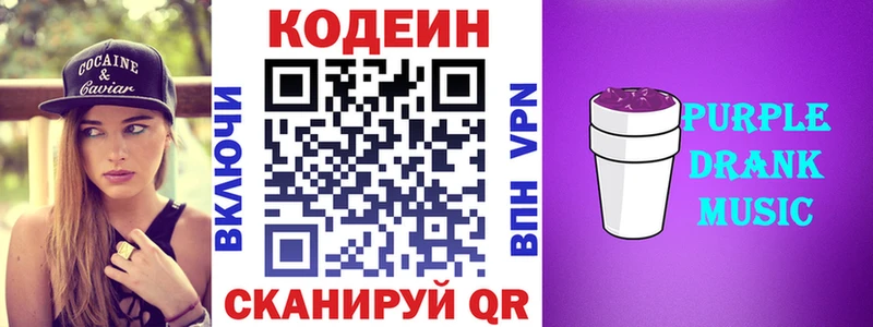 hydra ссылка Ярцево Codein Purple Drank что такое