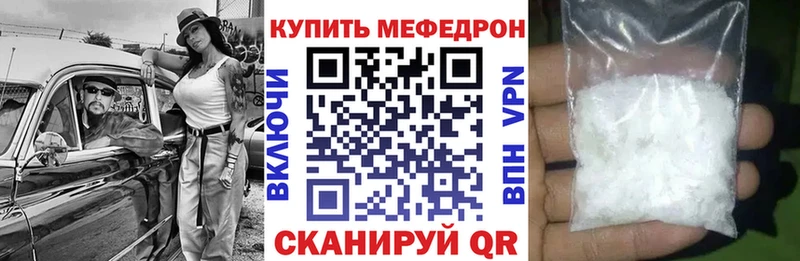 Мефедрон VHQ  Ярцево 