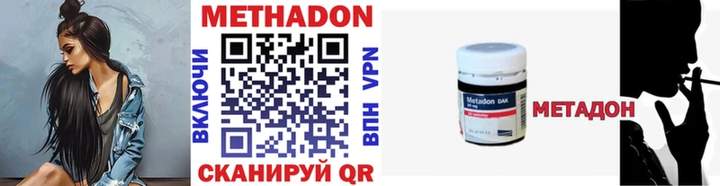 МЕТАДОН мёд  Ярцево 
